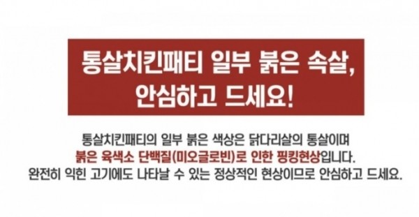 롯데리아가 각 매장마다 붙인 안내문 표지.