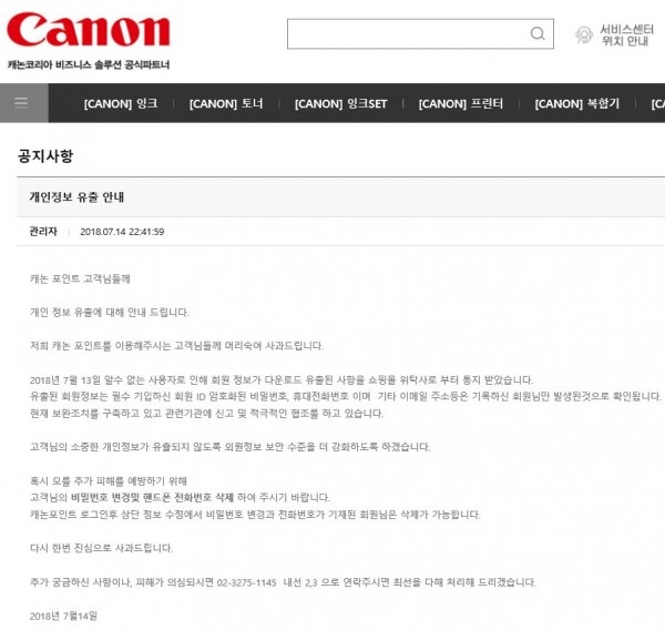 캐논포인트 캡쳐.