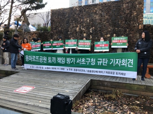 (사진=동불자유연대 제공)