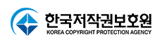 한국저작권보호원