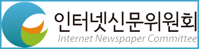 인터넷신문위원회